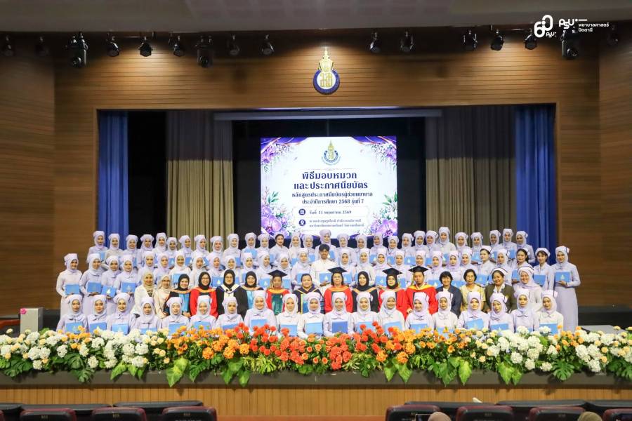 พิธีมอบหมวกและประกาศนียบัตร หลักสูตรผู้ช่วยพยาบาล รุ่นที่ 7